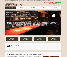 店舗工事|格安ホームページ制作