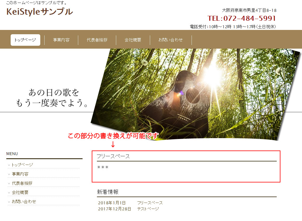 フリースペース