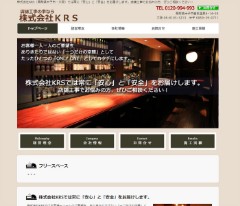 鳥取県米子市　店舗工事