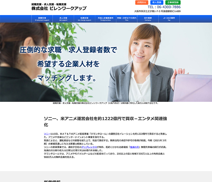 大阪市西区　就職支援